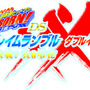 『NARUTO-ナルト- 疾風伝 激闘忍者大戦!SPECIAL』の大会が「ジャンプフェスタ」で開催