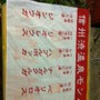 九湯を巡って特製ストラップをゲット・・・『MHP3rd』×渋温泉レポート(2)