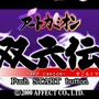 ゲームアーカイブスに『アートカミオン 双六伝』『麻雀占いフォルトゥーナ』追加