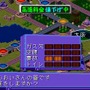 ゲームアーカイブスに『アートカミオン 双六伝』『麻雀占いフォルトゥーナ』追加