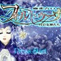 ゲームアーカイブスに『アートカミオン 双六伝』『麻雀占いフォルトゥーナ』追加
