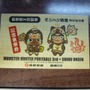 オリジナル記念往復乗車券