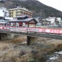 渋湯橋