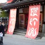 臨仙閣前には、モンハンの世界の言語で「臨仙閣」と書かれた垂れ幕が
