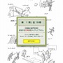 いっそイラスト チャイナ単語帳