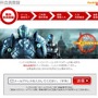 『HELLGATE』ってどんなゲーム？－その２：『HELLGATE』に触ろう	