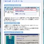 『HELLGATE』ってどんなゲーム？－その２：『HELLGATE』に触ろう	