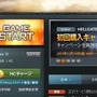 『HELLGATE』ってどんなゲーム？－その２：『HELLGATE』に触ろう	