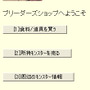 ファーメリア戦記