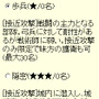 ファーメリア戦記