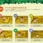 『街へいこうよ どうぶつの森』、2011年限定アイテムを毎月配信