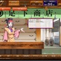 天外魔境JIPANG7