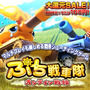 ぷち戦車隊 ～オンライン戦線～