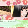 君に届け ～伝えるキモチ～