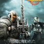 『HELLGATE』で「ラストミッション」が開始