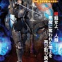 『HELLGATE』で「ラストミッション」が開始