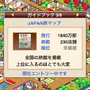 ゆけむり温泉郷