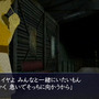 イケニエノヨル