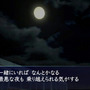 イケニエノヨル