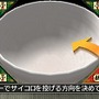 対戦 チンチロリン