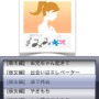みみキス For Woman