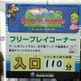 第24回次世代ワールドホビーフェアレポート