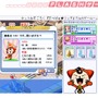 ネットdeすごろく『す〜ぱぁ★リッチ』