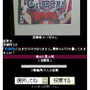 『キャサリン』発売記念、クリア画面を投稿するキャンペーン実施