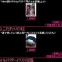 『キャサリン』発売記念、クリア画面を投稿するキャンペーン実施
