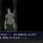 イケニエノヨル