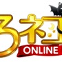 くろネコ ONLINE