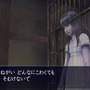 イケニエノヨル