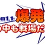 トイ・ウォーズ