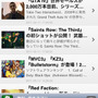 インサイドのiPhoneアプリが登場しました 
