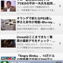 インサイドのiPhoneアプリが登場しました 