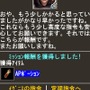 S.U.N Episodeモバイル