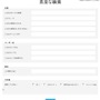 「言葉」「ユーザー名」「地名」などに分類された検索窓 「言葉」「ユーザー名」「地名」などに分類された検索窓