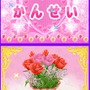 お花屋さん物語