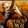 TROY無双
