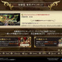 『グングニル －魔槍の軍神と英雄戦争－』体験版配信開始。プレイすると賞品山分けキャンペーンに参加可能 