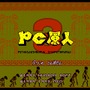 PC Engine GameBox