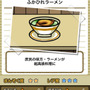 美食生命体 はらぺこモグモン