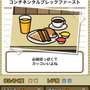 美食生命体 はらぺこモグモン