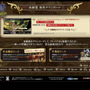 『グングニル －魔槍の軍神と英雄戦争－』体験版をダウンロード開始