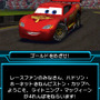 カーズ2