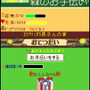 森のくまハウス