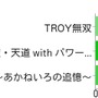 【アンケート結果発表】今週発売の新作ゲーム何を買いますか？（5/20）