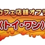 フィギュアで戦うシューティング『トイ・ウォーズ』のスピンオフアプリが登場