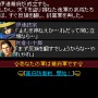 戦国BASARA MOBILE