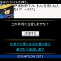 戦国BASARA MOBILE